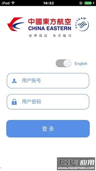 机务平台官方下载