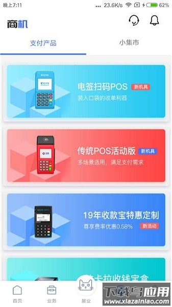 展业猫最新版截图3