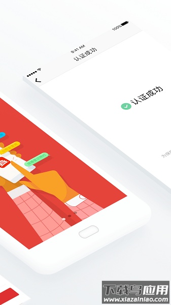 北京通最新版本截图1