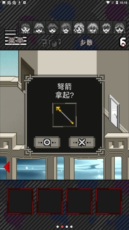 灭这下糟糕了手机版截图3