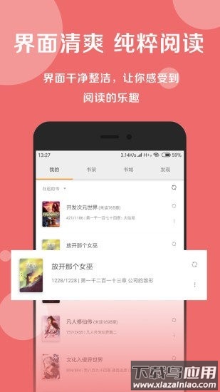 阅读搜书小说截图1