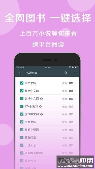 阅读搜书小说截图2