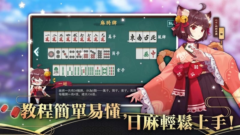雀魂麻将日服安装包截图1