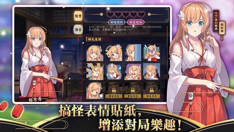 雀魂麻将日服安装包截图2