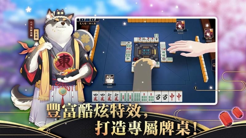 雀魂麻将日服安装包截图3