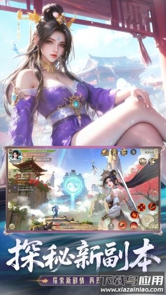 神罗仙域最新版截图1