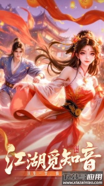 神罗仙域最新版截图2