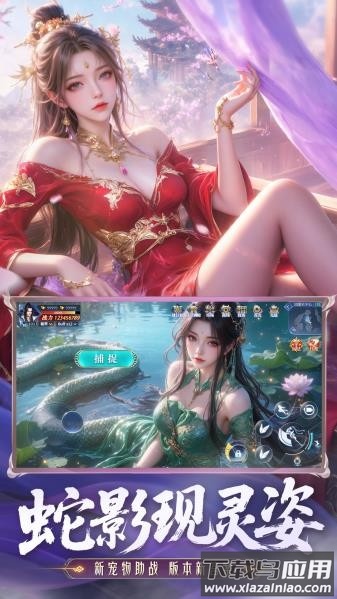 神罗仙域最新版截图4