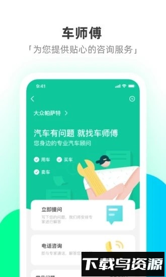 驭路星球官方版截图3