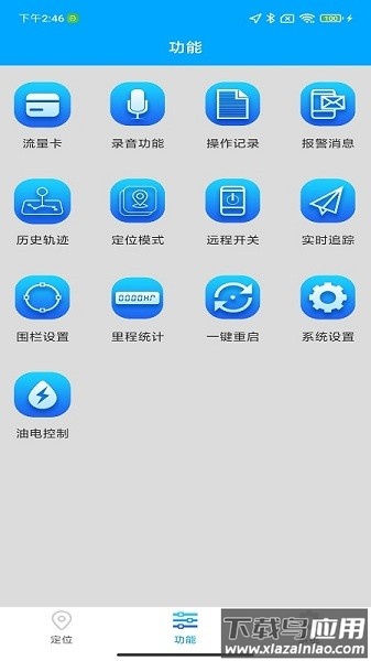 爱车速查软件截图1