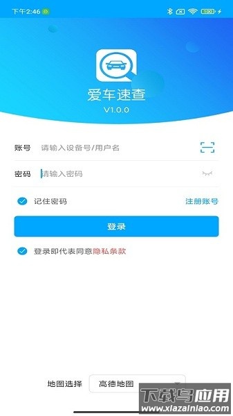 爱车速查软件截图2
