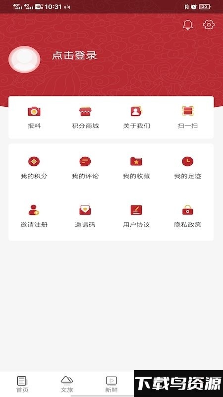 香巴拉资讯app截图2