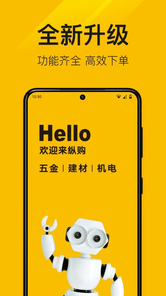 纵购云集手机版截图1