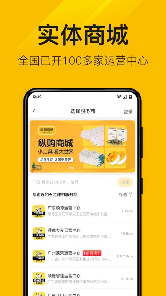 纵购云集手机版截图2