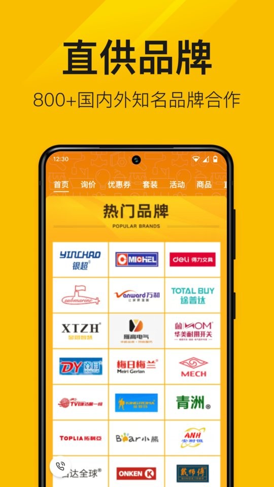 纵购云集手机版截图3