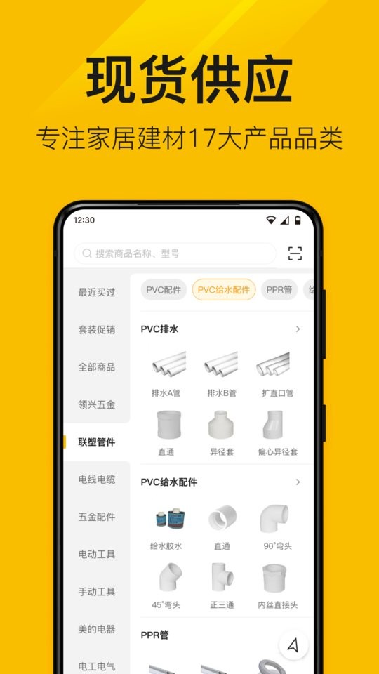 纵购云集手机版截图4