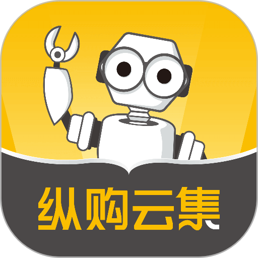 纵购云集手机版