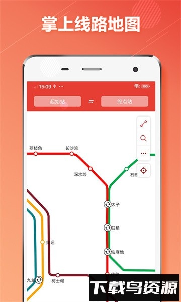 香港地铁通软件截图1