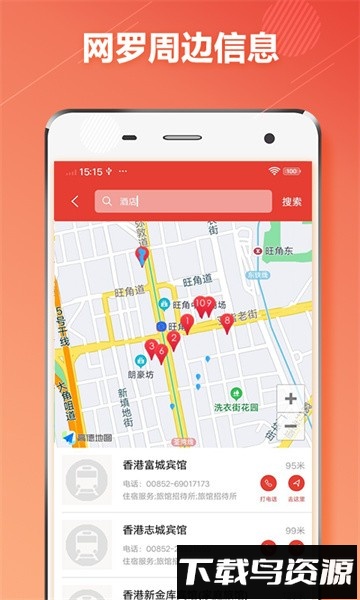 香港地铁通软件截图5
