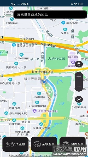 手抓地图最新版下载