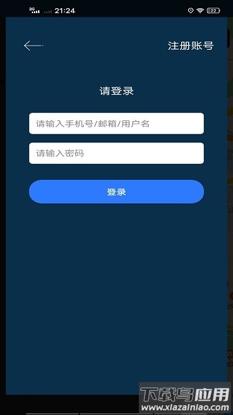 手抓地图官方版截图1
