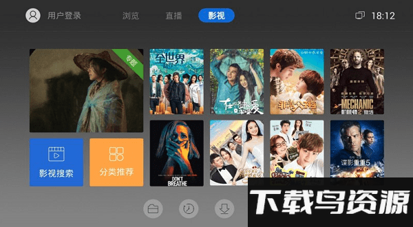飞视浏览器电视版安装包截图2