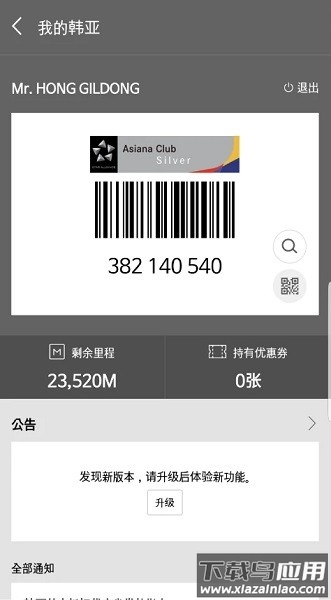 韩亚航空手机版截图3