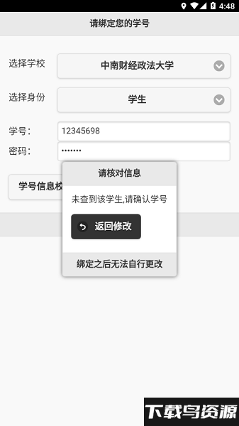 飞翔的红蜻蜓最新版(跑步)截图1