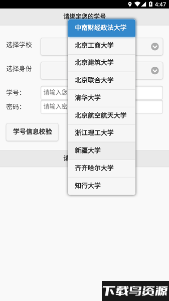 飞翔的红蜻蜓最新版(跑步)截图2