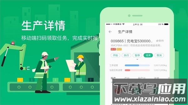 黑湖智造官方最新版截图1