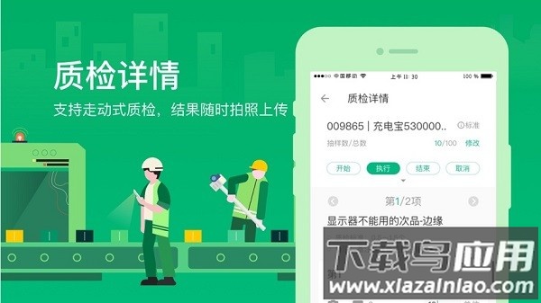 黑湖智造官方最新版截图2