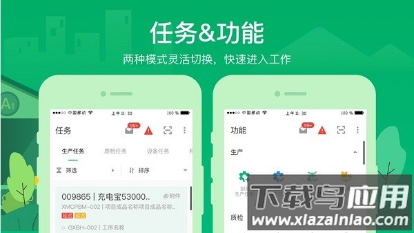 黑湖智造官方最新版截图3