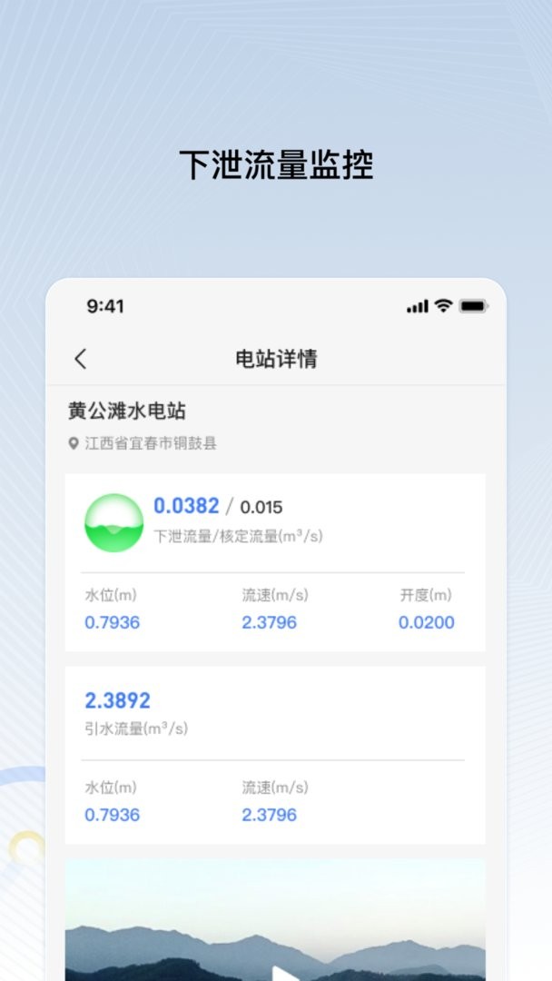 远索电站管家最新版截图1