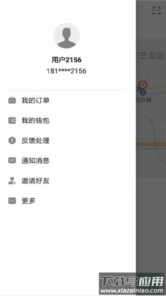 畅步出行最新版下载