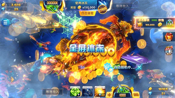 电玩捕鱼千炮版远鹏版截图3