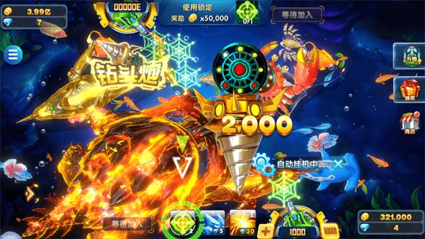 电玩捕鱼千炮版远鹏版截图4