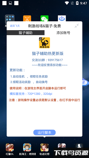 飞天助手破解版截图1