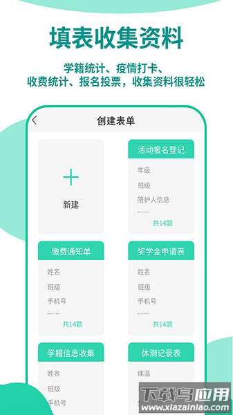 优蓓通教师版app截图2