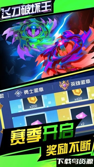 飞刀破坏王手机版截图3