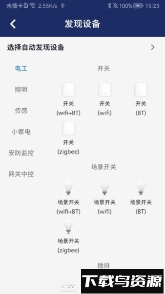 飞利浦philips智家生活最新版截图1