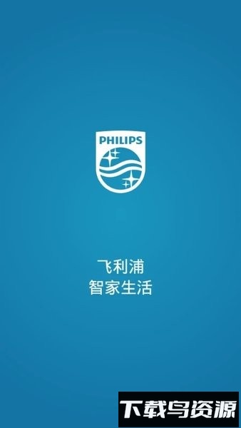 飞利浦philips智家生活最新版截图3