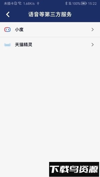 飞利浦philips智家生活最新版截图4