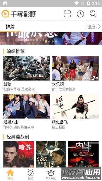 千寻影视最新版下载