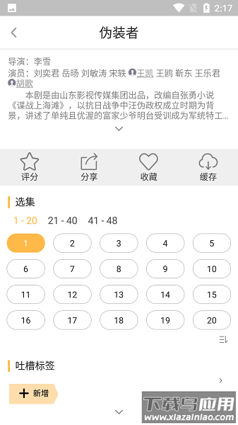 千寻影视最新版截图3