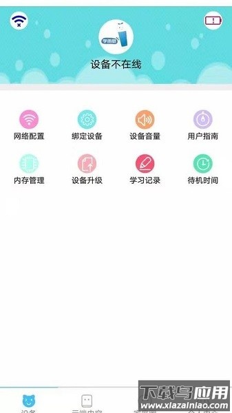 学而思点读笔官方版截图3