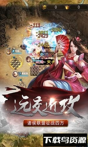 风云诸侯安卓版下载