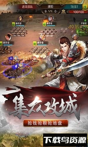 风云诸侯截图1