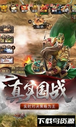 风云诸侯截图3