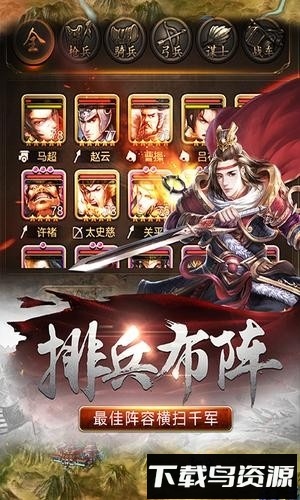 风云诸侯截图4