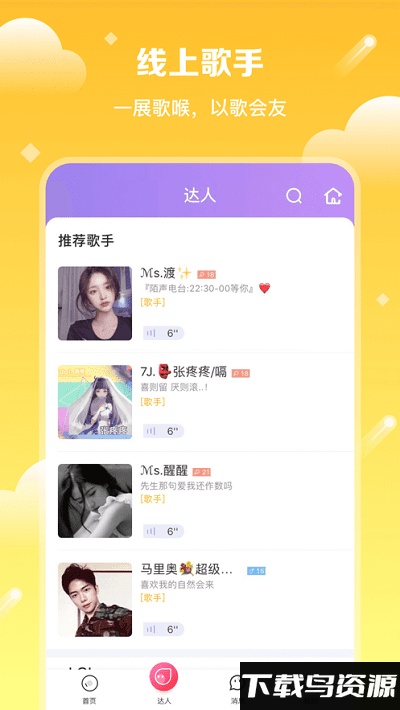 音悦咖app截图1